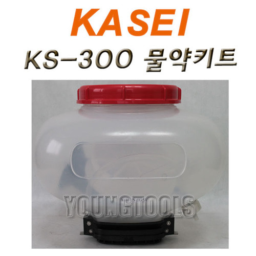 KS-300 물약키트 약통 비료살포기 카세이