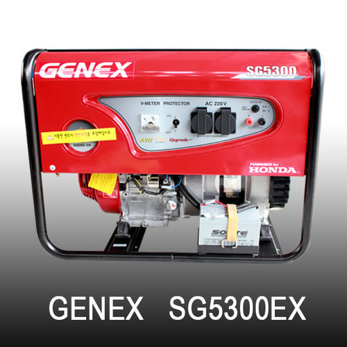 제넥스 SG5300EX 발전기 SG-5300EX 자동 리코일 혼다 엔진 산업용 공사현장 건설현장 가솔린 저진동 고급형