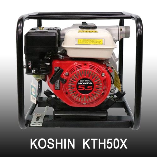 Koshin KTH-50X 오수용 2인치 엔진 양수기/KTH50X/고신/코신/오수펌프/오수용양수기/공사장