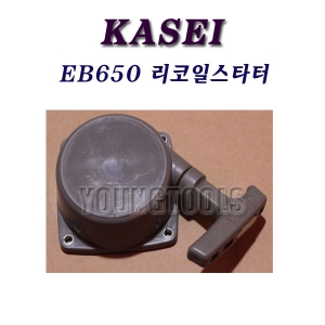 [부품] 카세이 엔진브로워 EB-650 리코일스타터