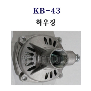 [부품] 카세이 예초기 KB43/KB-43 하우징