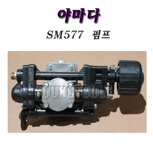 [부품] 야마다 배부식 분무기 SM577/SM-577 펌프 조합