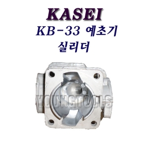 [부품] 카세이 예초기 KB-33 실린더 / KB33 /실린더