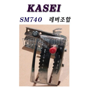 [부품] 카세이 비료살포기 SM740/SM-740  레버조합