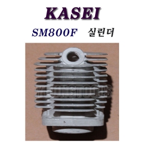 [부품] 카세이 비료살포기 SM800F/SM-800F 실린더