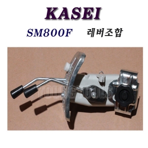 [부품] 카세이 비료살포기 SM800F/SM-800F 레버조합