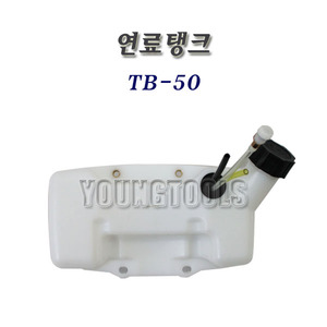 [부품] 미쓰비시 TB-50 용 연료탱크 중국산