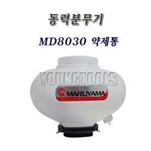 마루야마 정품 MD8030 MD6080 MD9030 MD7030 용 물약탱크세트 물약키트 액제용키트 물약통